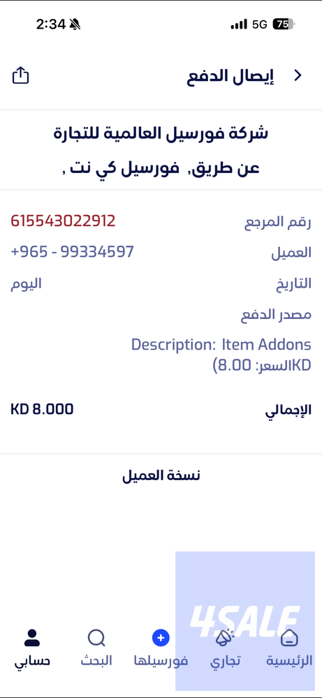 تويوتا لاند كروزر 2020 200 كم0