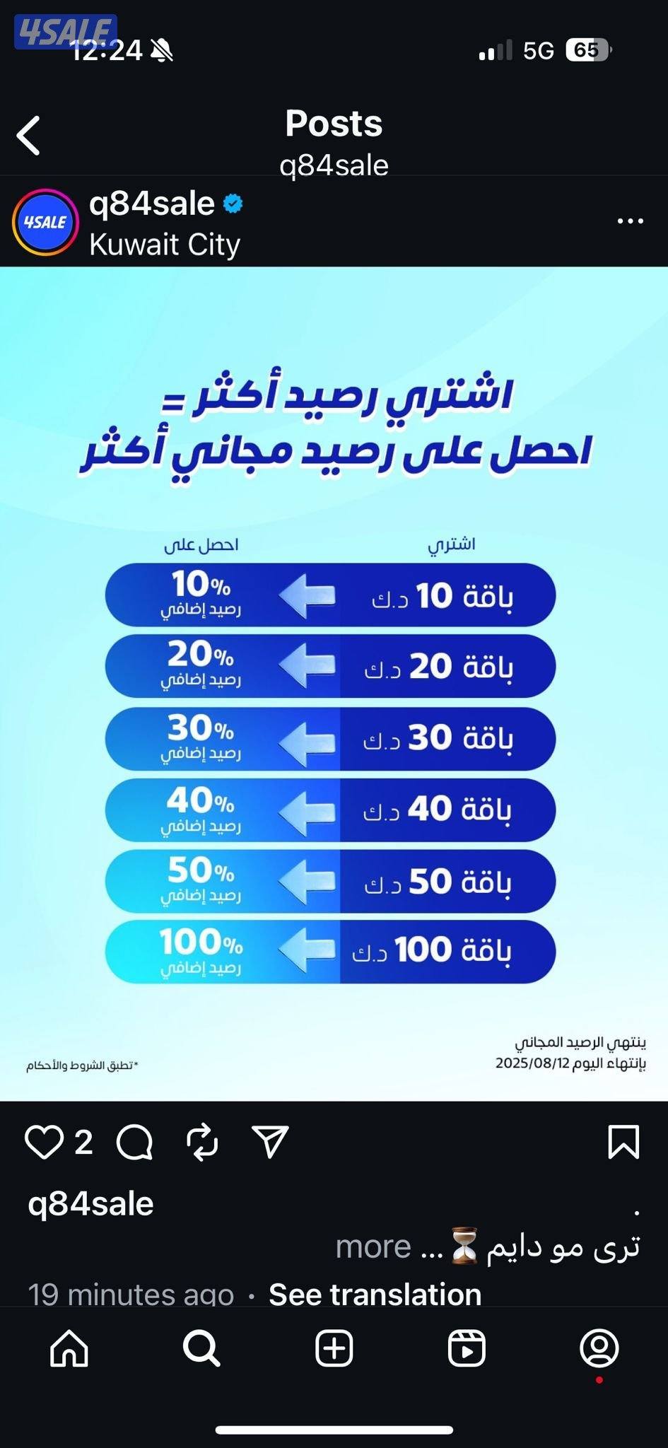 للبيع مضرب0