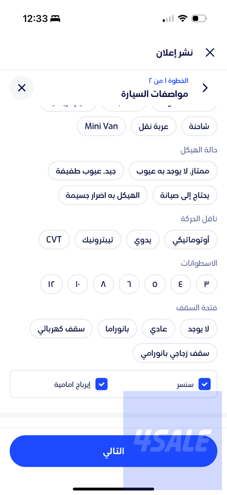 iPhone 14 KWD 2000